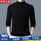 半高领加厚毛衣保暖针织羊绒打底 男士 清仓特价 秋冬100%纯羊毛衫
