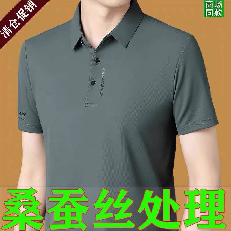 清仓特价夏季高端桑蚕丝短袖t恤Polo衫