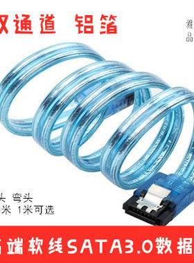 固态硬盘铝箔1直头数据线SSD