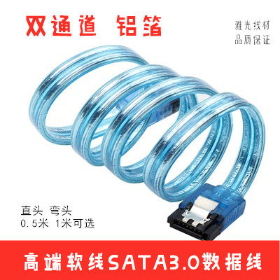 固态硬盘铝箔1直头数据线SSD