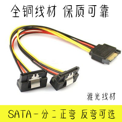 正反一拖二串口固态电源线