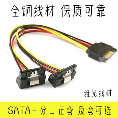 正反一拖二串口固态电源线