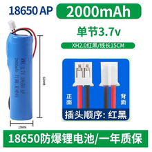 阿尔法蛋超能蛋电池TY18650中性智能机器人小蛋S蛋4G蛋Z1锂电