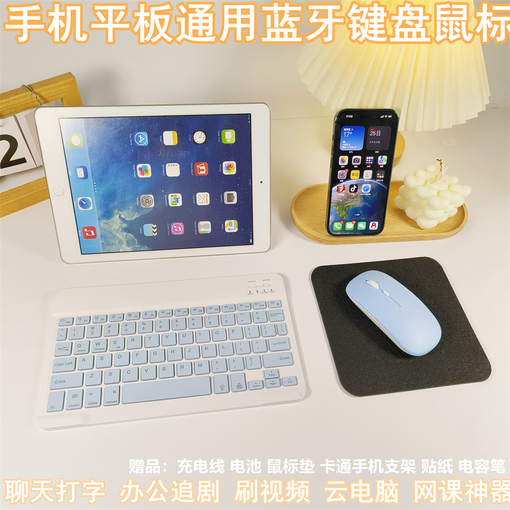 无线蓝牙键盘鼠标套装苹果安卓通用iPhone13手机壳iPadmini保护套