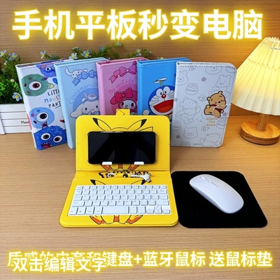 Redmi Note 12R手机壳保护皮套带键盘鼠标练习五笔打字云游戏