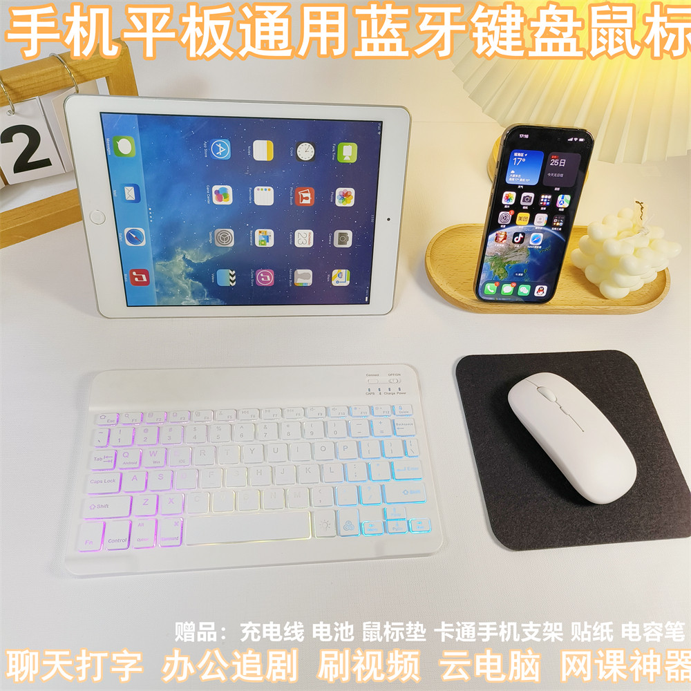 向日葵远程控制鼠标键盘蓝牙无线适用苹果平板iPad外接mac安卓笔