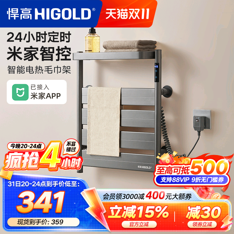 悍高电热毛巾架家用智能杀菌恒温烘干架免打孔卫生间壁挂式浴巾架