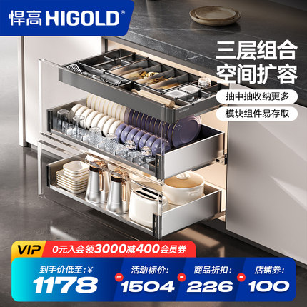 悍高橱柜拉篮三层抽屉式内置碗架304不锈钢厨房收纳调味篮碗碟篮