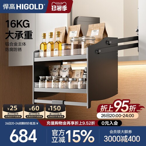 悍高铝合金黑晶玻璃双层吊柜拉篮