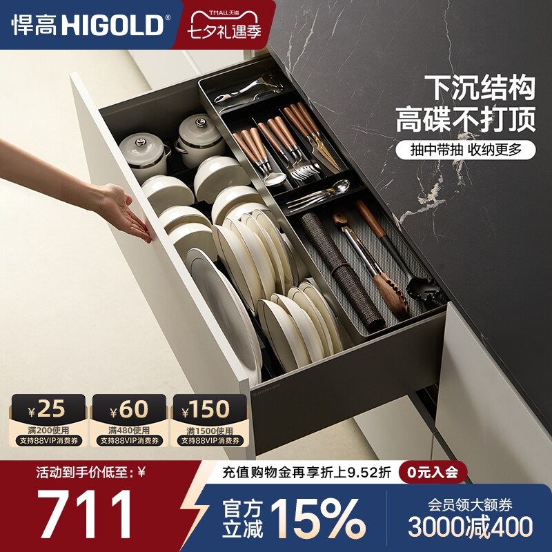 悍高拉篮厨房橱柜拉篮抽屉式单层碗碟篮置物架铝合金锅具篮收纳架