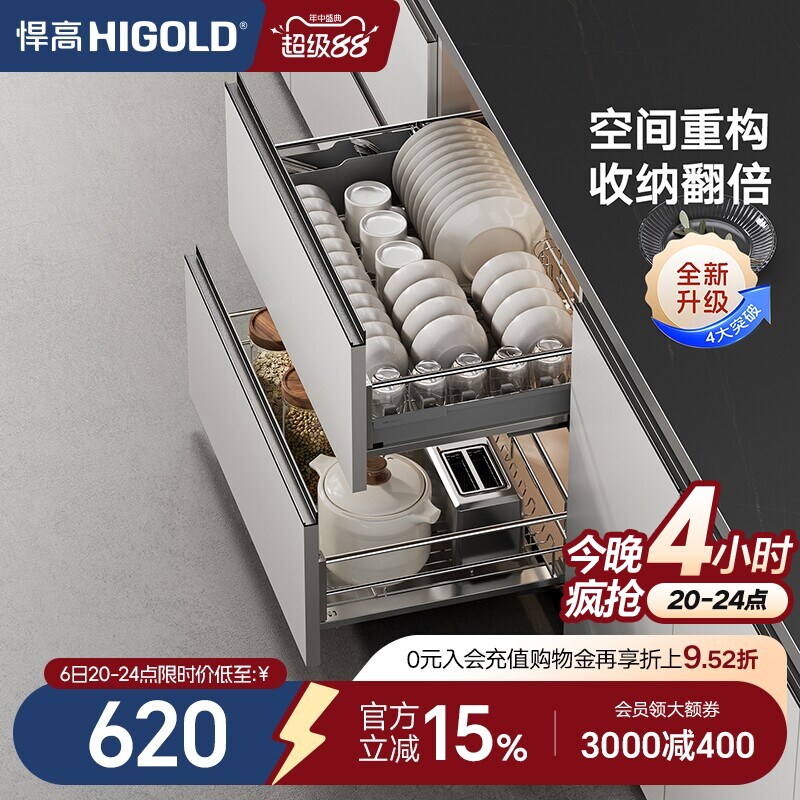 厨房橱柜碗碟拉篮双层抽屉式图片