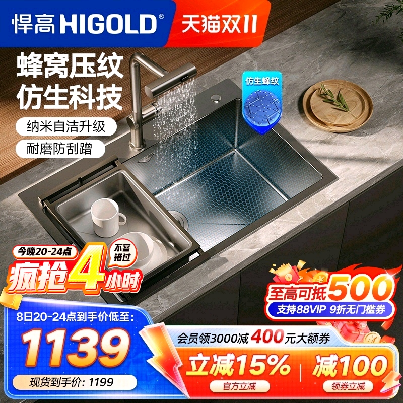 悍高厨房手工水槽蜂纹304不锈钢