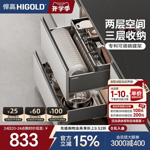 悍高橱柜拉篮铝合金双层抽屉式碗篮内置碗架304不锈钢收纳碗碟篮