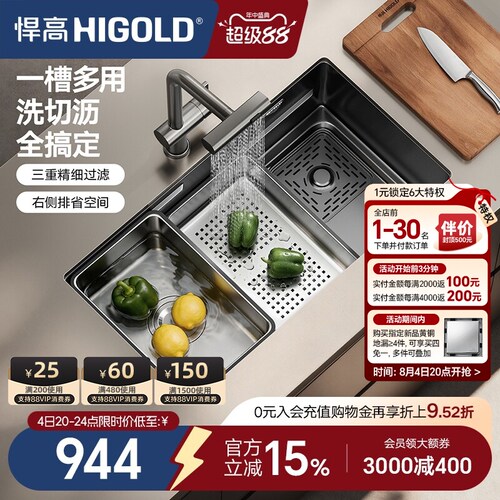 悍高304不锈钢盆中盆纳米水槽