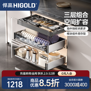 悍高橱柜拉篮三层抽屉式内置碗架304不锈钢厨房收纳调味篮碗碟篮