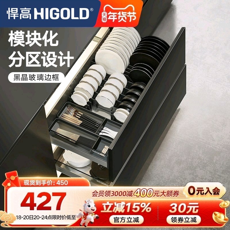 HIGOLD/悍高 单层碗碟拉篮铝合金碗碟篮不锈钢厨房橱柜阻尼拉篮,家装主材,拉篮,淘宝优惠券,粉丝福利购,淘宝优惠卷