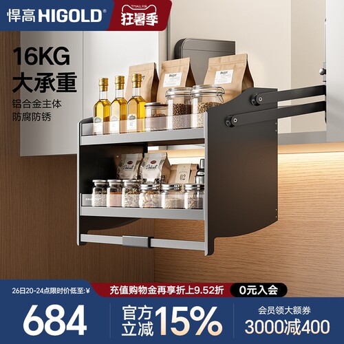 悍高铝合金黑晶玻璃双层吊柜拉篮