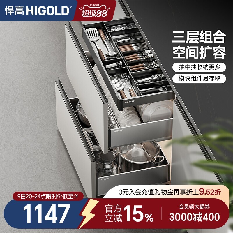 悍高橱柜拉篮三层抽屉式内置碗架304不锈钢厨房收纳调味篮碗碟篮