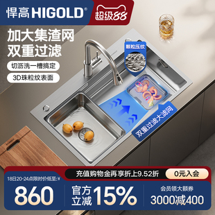 悍高厨房手工水槽304不锈钢洗碗池台上台下大单槽双重集渣洗菜盆