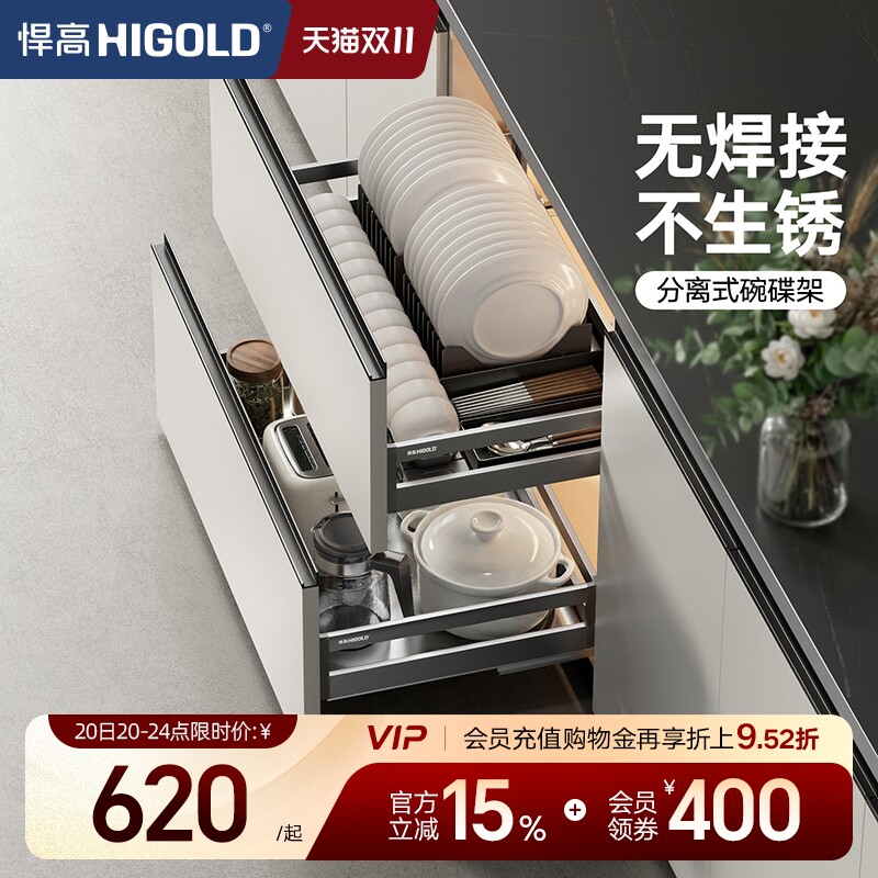 悍高橱柜拉篮双层抽屉式内置碗架304不锈钢厨房收纳调味篮碗碟篮