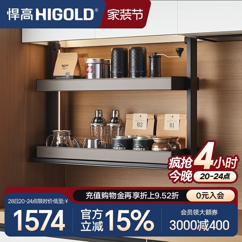 悍高厨房双层拉篮吊柜升降调料置物架智能电动升降调味篮垂直拉篮