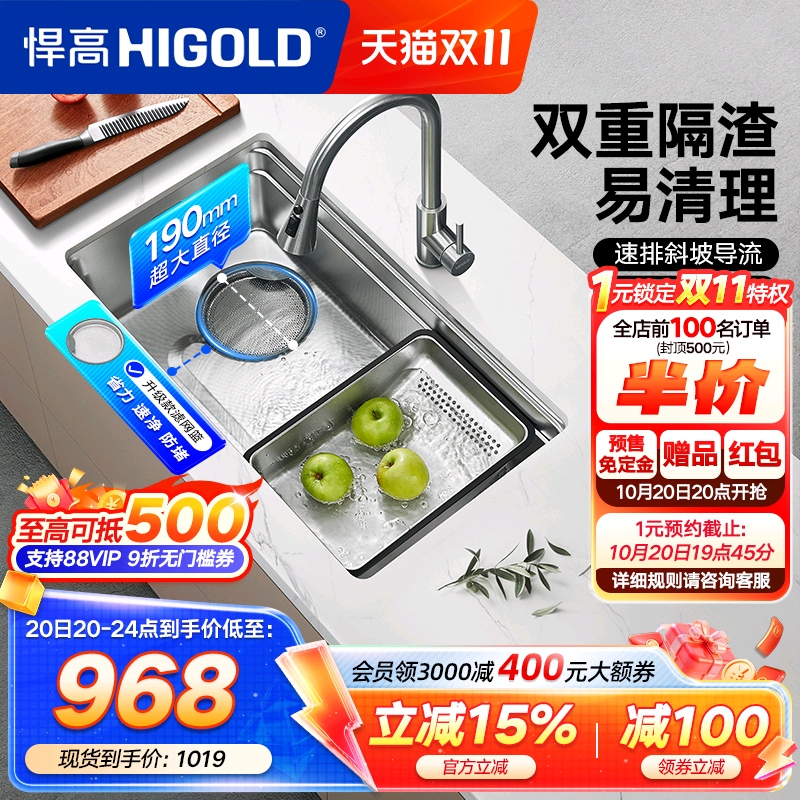 HIGOLD/悍高厨房瀑布水槽304不锈钢大单槽多功能压纹水槽洗碗池