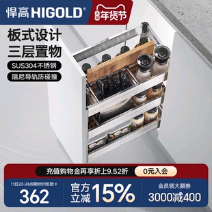 HIGOLD/悍高拉篮304不锈钢调味篮调料拉篮厨房橱柜拉篮阻尼置物架