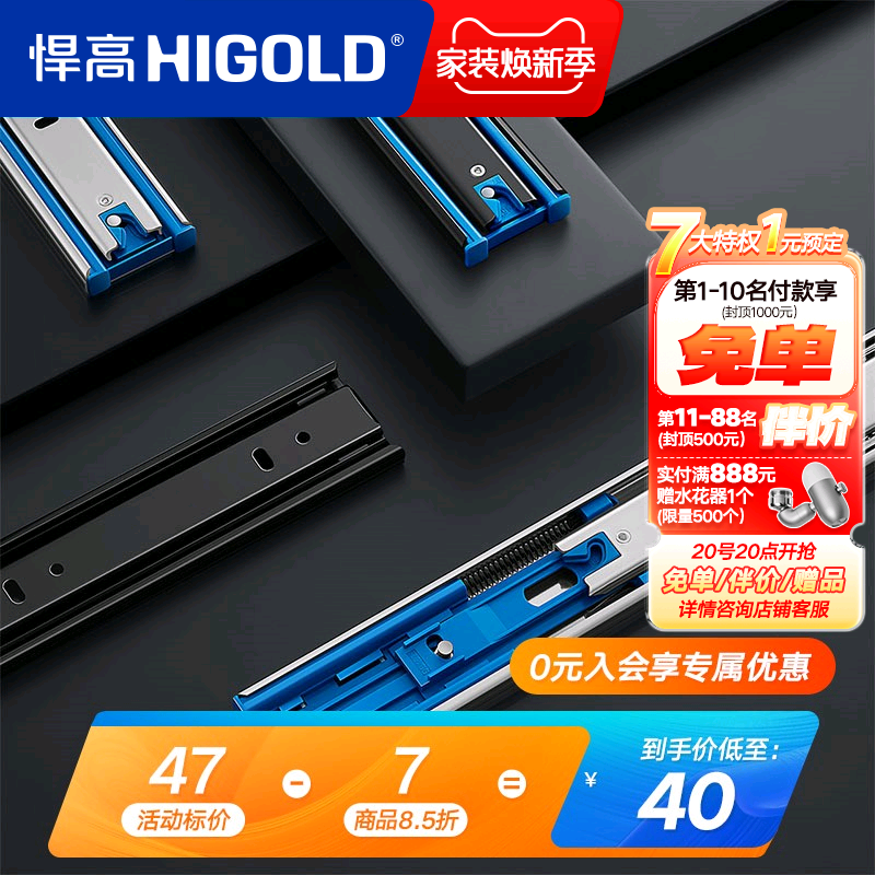 HIGOLD/悍高 抽屉轨道三节轨加厚 阻尼缓冲静音导轨五金配件滑轨 基础建材 导轨 原图主图