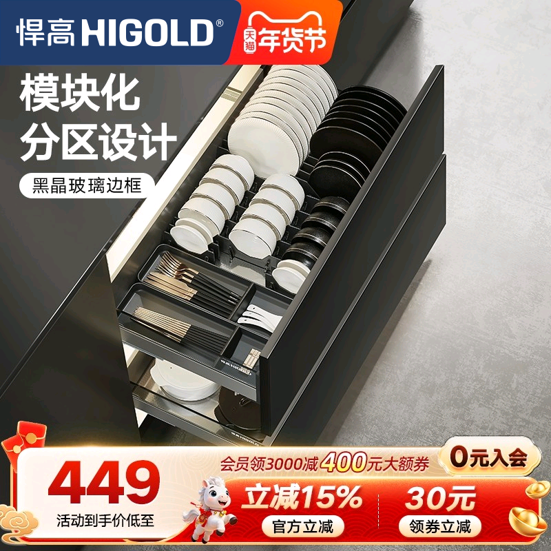 HIGOLD/悍高 单层碗碟拉篮铝合金碗碟篮不锈钢厨房橱柜阻尼拉篮,家装主材,拉篮,淘宝优惠券,粉丝福利购,淘宝优惠卷