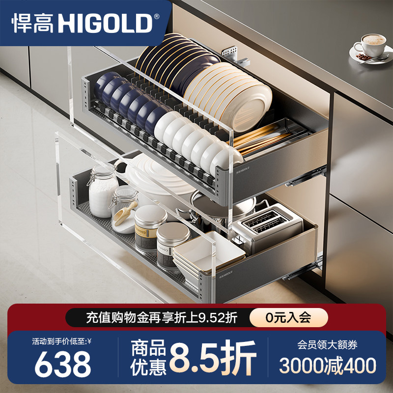 悍高橱柜拉篮铝合金双层抽屉式碗篮内置碗架304不锈钢收纳碗碟篮