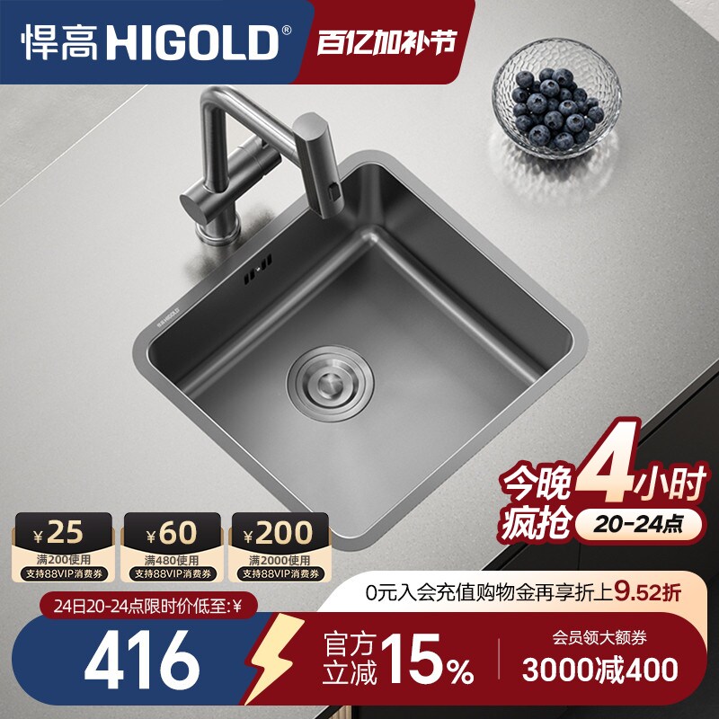 悍高单槽水吧台圆形水槽方槽家用304不锈钢纳米水槽洗菜盆洗碗池