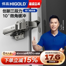 HIGOLD/悍高 三段力铰链铝框门合页缓冲液压全阻尼卧室衣柜门铰链