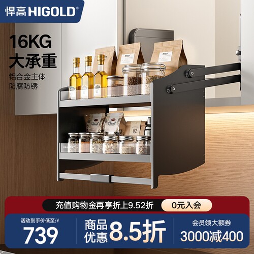 悍高铝合金黑晶玻璃双层吊柜拉篮