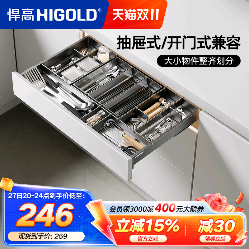 悍高厨房橱柜工具拉篮单层抽屉式开门式兼容铝合金阻尼收纳置物架