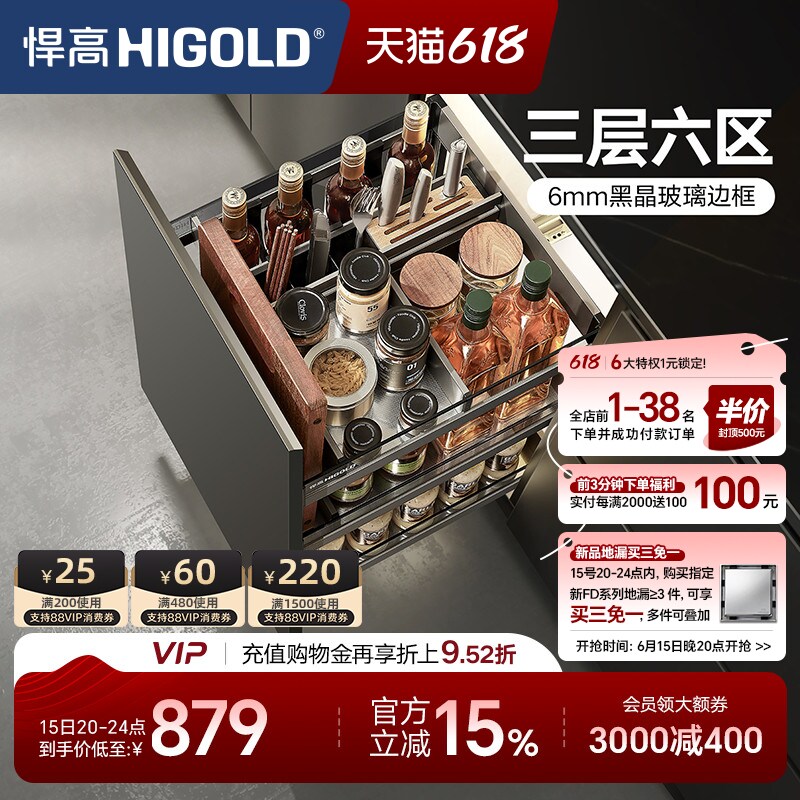 悍高希勒双层橱柜拉篮抽屉式铝合金厨房收纳调味篮内置调料置物架