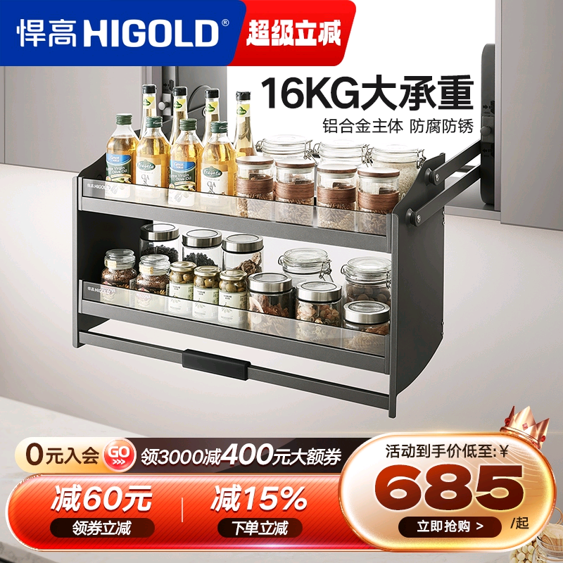 悍高铝合金黑晶玻璃双层吊柜拉篮