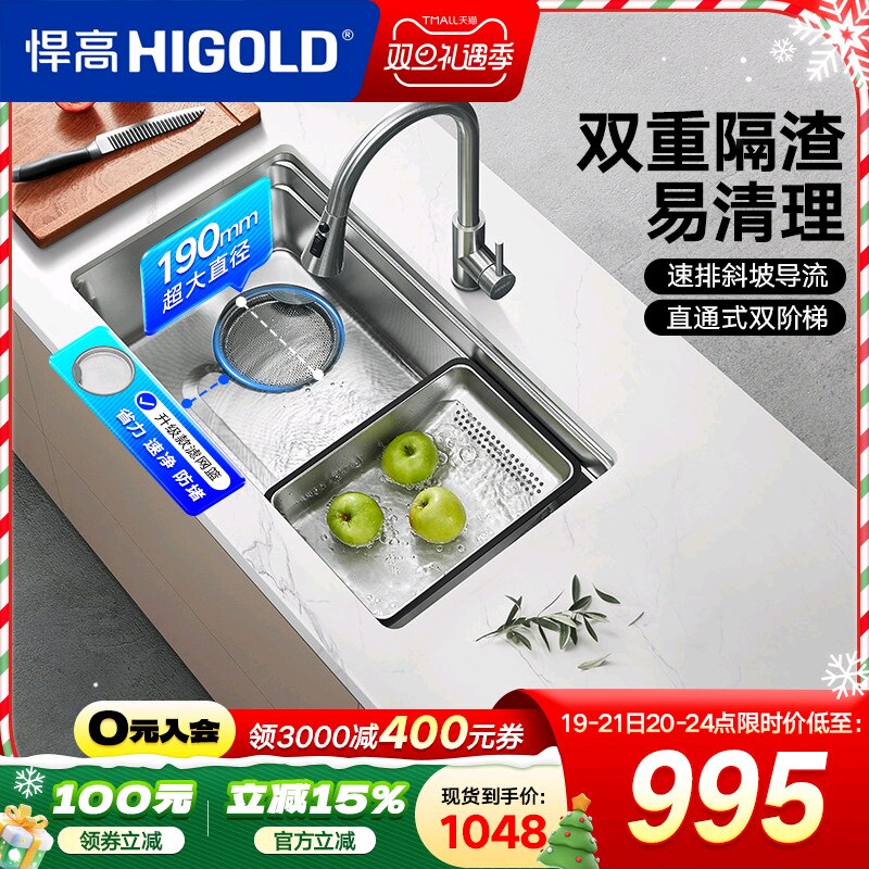 HIGOLD/悍高厨房瀑布水槽304不锈钢大单槽多功能压纹水槽洗碗池