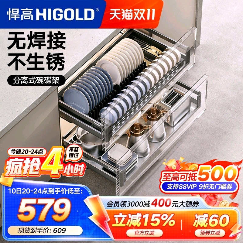 悍高304不锈钢抽屉式双层碗碟篮