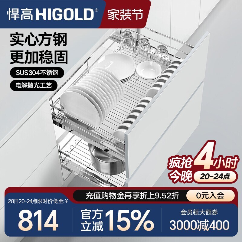 悍高双层抽屉式内置拉篮304不锈钢厨房橱柜碗架收纳调味篮碗碟篮