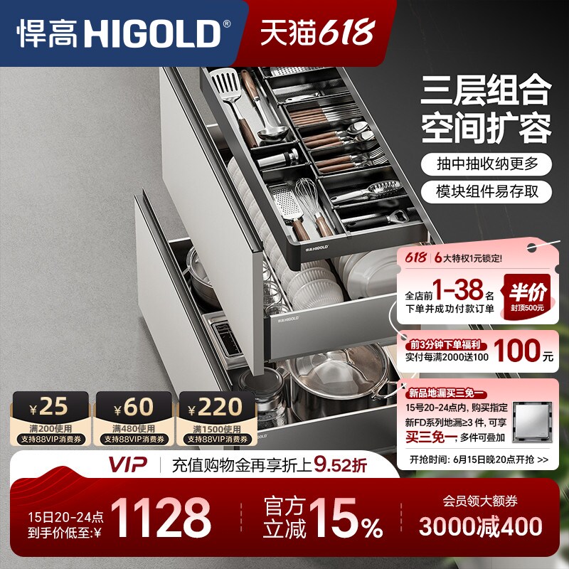 悍高橱柜拉篮三层抽屉式内置碗架304不锈钢厨房收纳调味篮碗碟篮