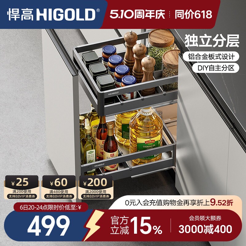 悍高双层橱柜调料拉篮抽屉式304不锈钢厨房收纳碗篮调味篮碗碟架