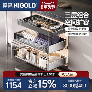 悍高橱柜拉篮三层抽屉式内置碗架304不锈钢厨房收纳调味篮碗碟篮