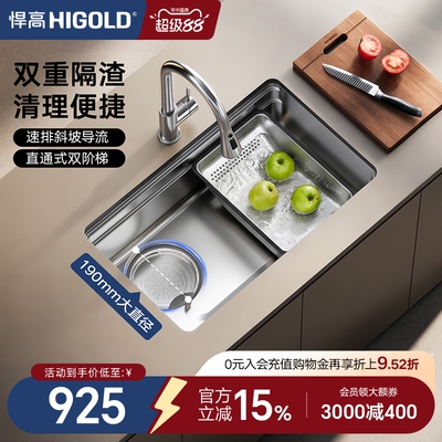 HIGOLD/悍高厨房瀑布水槽304不锈钢大单槽多功能压纹水槽洗菜盆