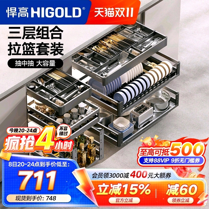 抽屉式三层拉篮调味篮套装