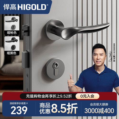 悍高门锁静音锁通用型木门锁具