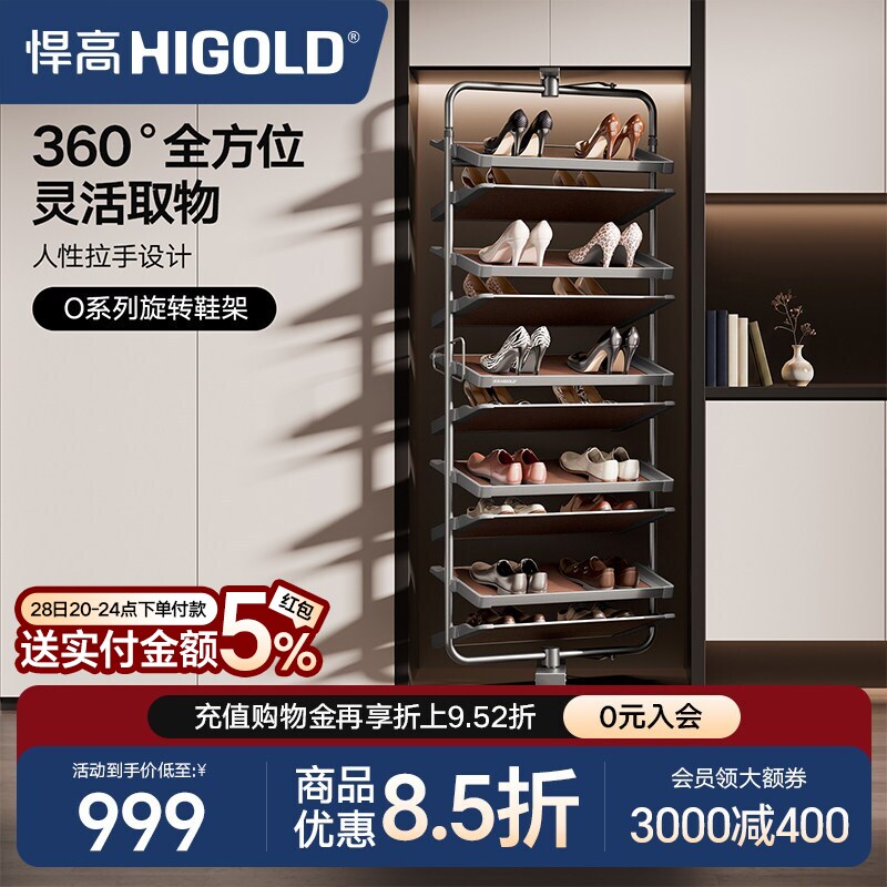 悍高180度旋转鞋架家用翻转五金高度可调鞋柜内置多层收纳鞋架子