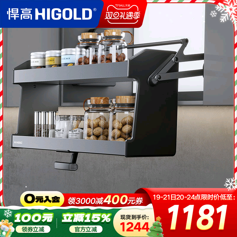 升降式双层橱柜拉篮HIGOLD/悍高