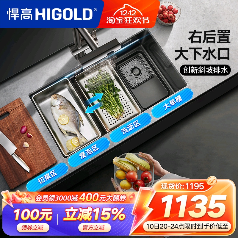 悍高304不锈钢盆中盆纳米水槽