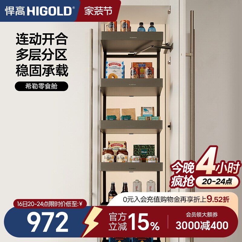 悍高多层抽屉式铝合金调味品高柜图片