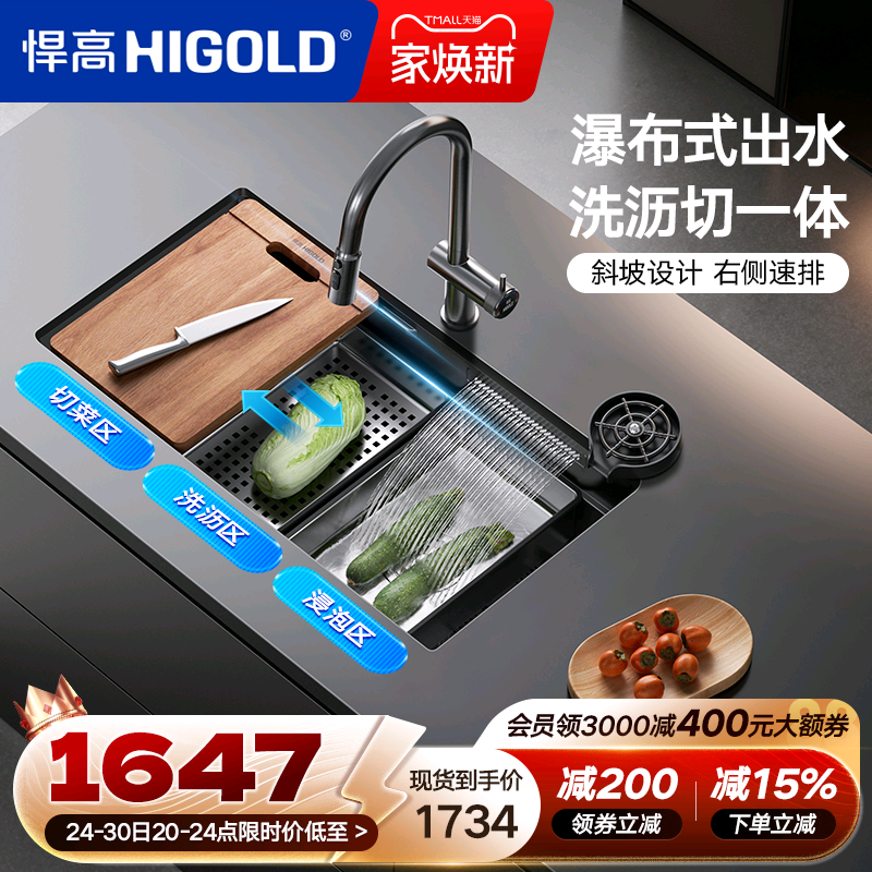 悍高厨房手工水槽黑钛纳米304不锈钢飘雨瀑布单槽台上台下盆套装